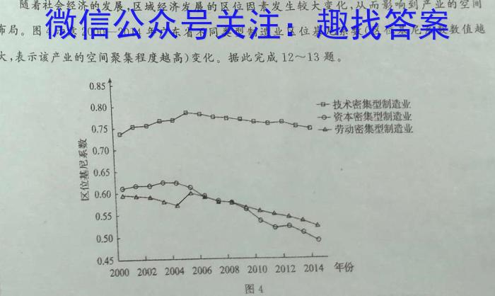 安徽省亳州市利辛高级中学2022~2023学年高二年级第三次月考(232687Z)地.理