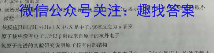 2023届先知冲刺猜想卷·新教材(三)物理.