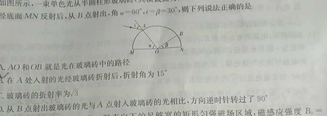 山西省晋中市介休市2022-2023学年八年级第二学期期末模拟试题-物理