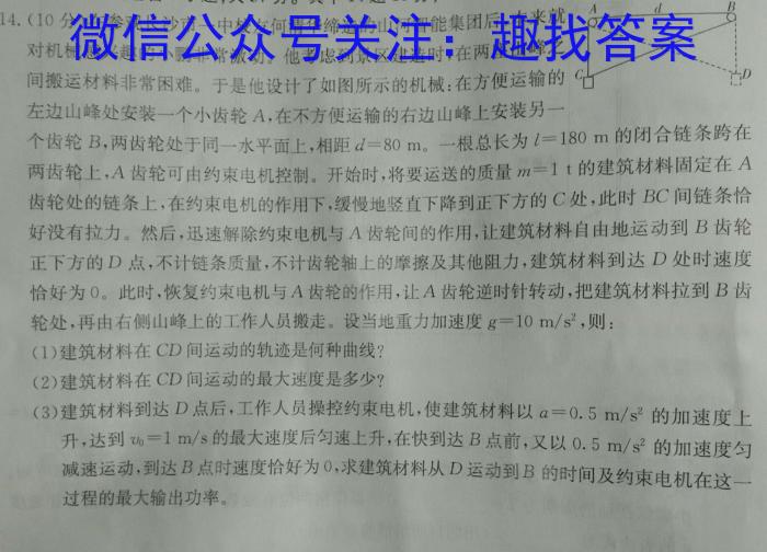 安徽省2024届八年级下学期教学评价三物理.