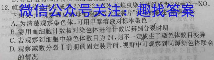 江西省2023届八年级第八次阶段适应性评估【R PGZX A JX】生物