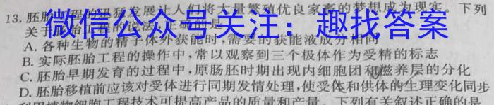 2024年广东省初中学业水平模拟考试押题卷(一)1数学