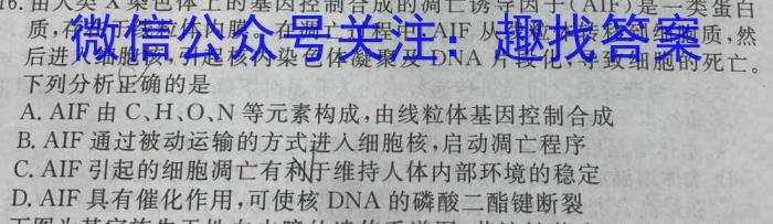 2023年陕西省初中学业水平考试全仿真卷(F)生物