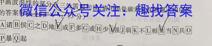 2022学年第二学期浙江强基联盟2023届高三仿真模拟卷(二)(23-FX09C)语文