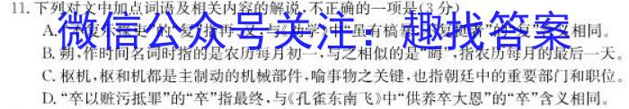 2023届陕西省九年级教学质量检测(Θ)语文