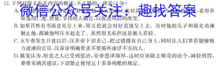 百校联赢·2023安徽名校大联考最后一卷语文