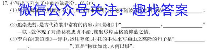 2023年“万友”中考突破卷（一）语文