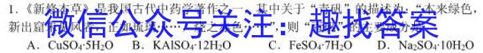 天壹名校联盟·2023届高三5月冲刺压轴大联考化学