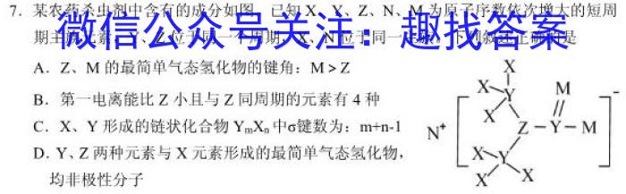 2023年普通高等学校招生全国统一考试(银川一中第三次模拟考试)化学