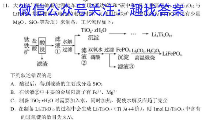江西省2023年高三5月高考模拟押题卷化学