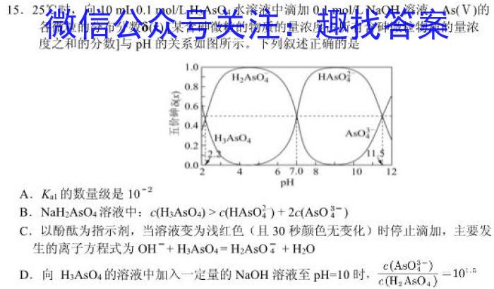 金华十校2022-2023学年高二年级第二学期期末调研考试化学