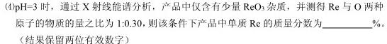 2023届全国百万联考老高考高三5月联考(5004C)化学
