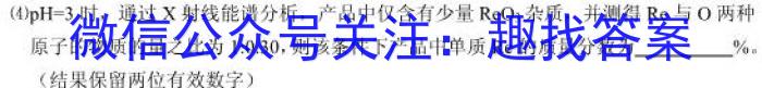 安徽第一卷·2022-2023学年安徽省七年级下学期阶段性质量监测(七)化学