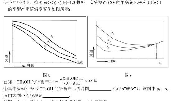 阎良区2022-2023学年度高二年级第二学期期末质量检测化学