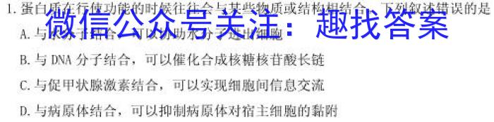 辽宁省2022-2023学年高二下学期期末考试生物