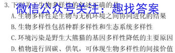 2023~2024学年河南省中招备考试卷(二)2数学