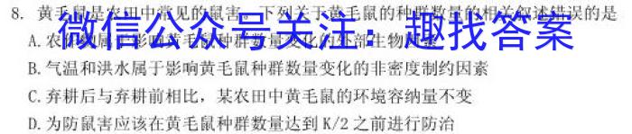 T3·2023年陕西省初中学业水平考试模拟试卷生物试卷答案