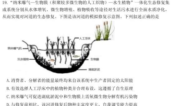 四川省高中2021级第二学年末教学质量测试生物