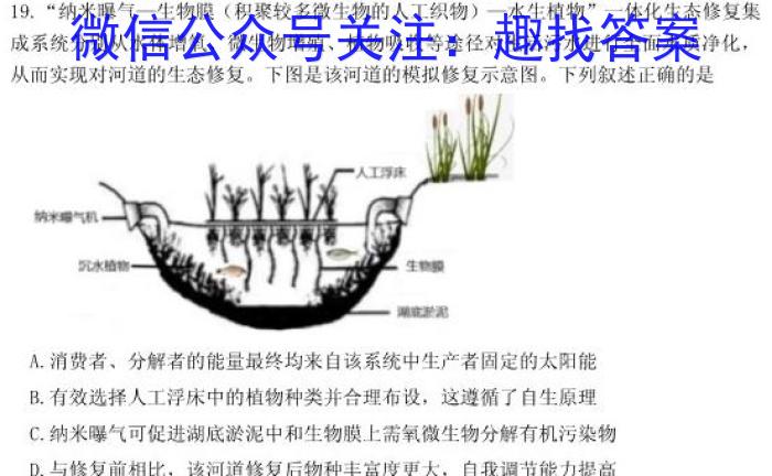 贵州省2022-2023学年高一7月联考(23-578A)生物试卷答案