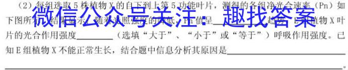 稳派大联考2023-2024学年高三一轮总复习验收考试（2月）数学