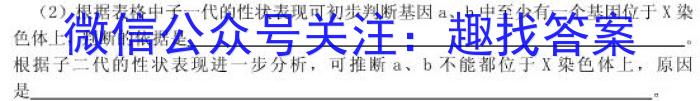 【考前押题】九师联盟2023年高三6月联考（LG）数学