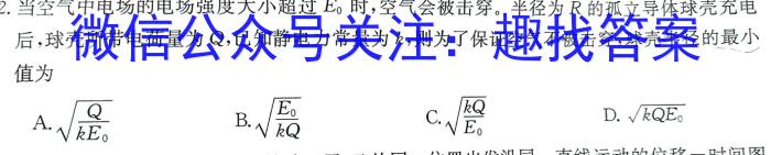 2023年普通高等学校招生全国统一考试 考前预测·精品押题卷(三)q物理