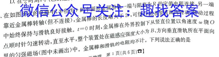 河北省石家庄市2023年九年级5月模拟（三）.物理