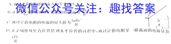 河南省2022-2023学年高中二年级下学期学业质量监测(2023.6).物理