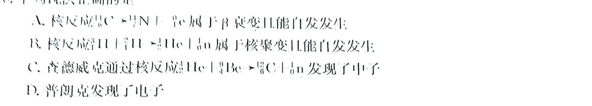 陕西省2023年考前适应性评估(二) 7L-物理