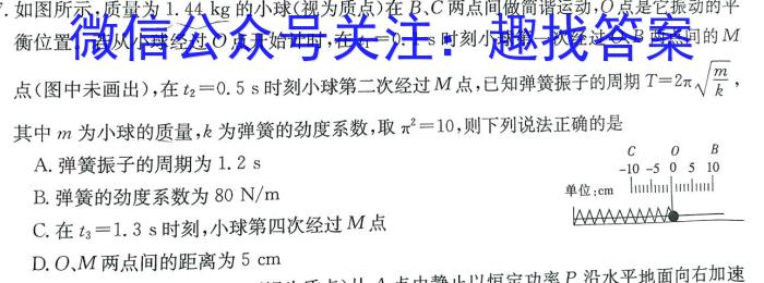 安徽省2023届中考考前抢分卷【CCZX A  AH】物理.