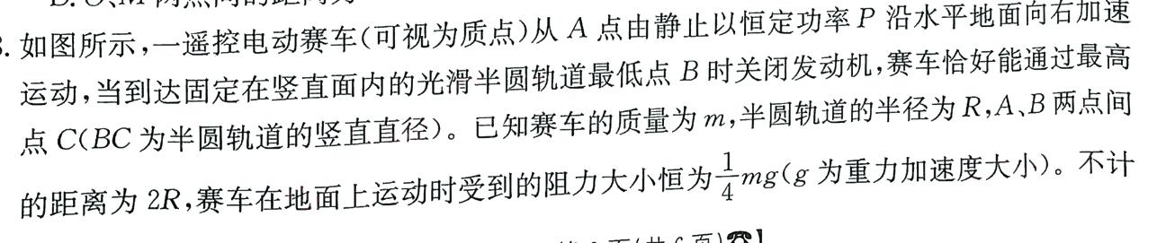 2023-2024衡水金卷先享题高三一轮周测卷新教材英语必修一Unit2周测(2)-物理