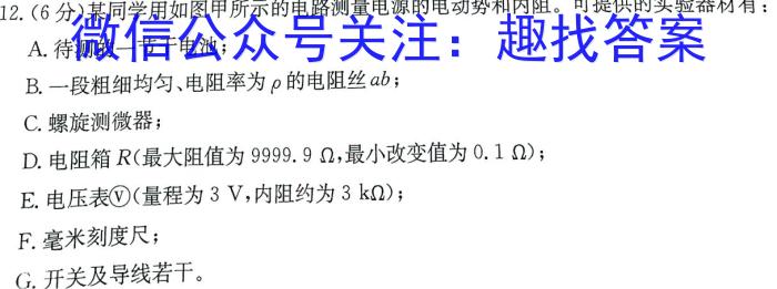 河南省平顶山市2022-2023学年高二下学期期末调研考试物理`