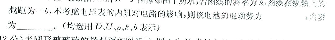 河北省邯郸市2023届高三年级保温试题-物理
