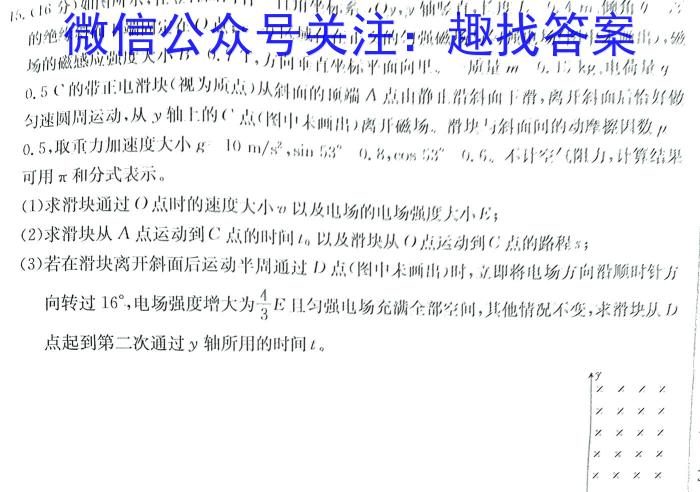 沧州市2022-2023学年高二年级第二学期期末教学质量监测物理.