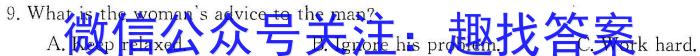 山西省2022-2023学年度八年级期末质量评估试题（A）英语