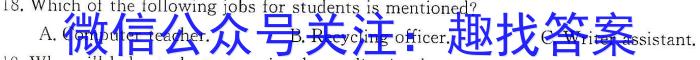 2023年陕西省初中学业水平考试全真模拟押题卷(二)英语