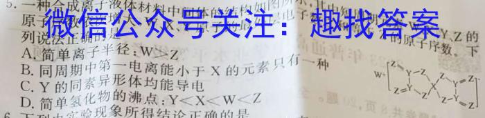 ［金科大联考］2022-2023学年高三5月质量检测（新高考）化学