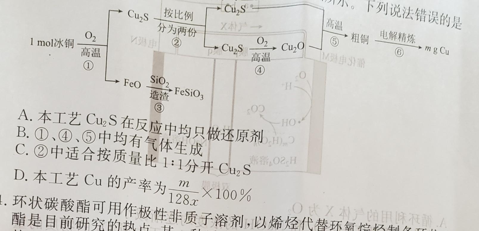 江苏省盐城市2022-2023学年高一下学期期末考试化学