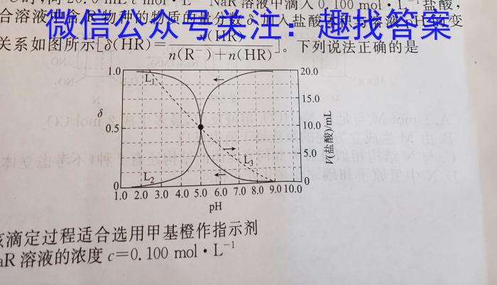 天一大联考 2022-2023学年高一年级阶段性测试(五)化学