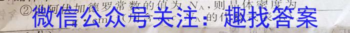 山西省2022~2023学年度七年级下学期期末综合评估 8L R-SHX化学