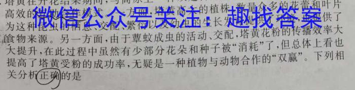 陕西省2024-2023学年度高一年级期末测试卷(标识❀)生物