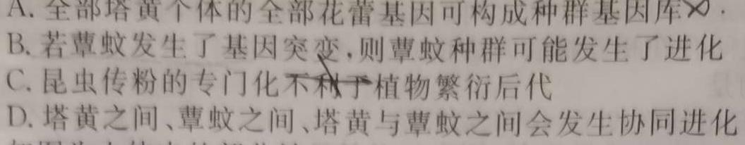 南昌县2022-2023学年度八年级第二学期期末考试生物