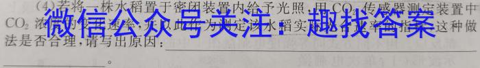 文博志鸿 2023年河北省初中毕业生升学文化课学情反馈(冲刺Ⅱ型)文理 数学