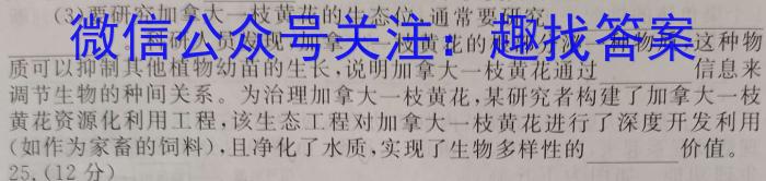 重庆巴蜀科学城中学校初2024届初三（上）入学考试文理 数学