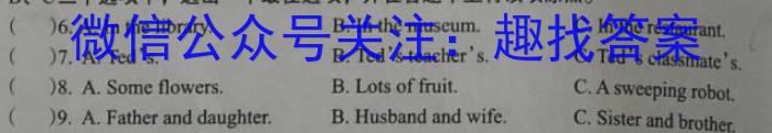 甘肃省2023年高二第二学期期末学业质量监测卷英语