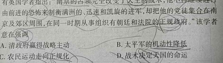 江西省2023年高三5月高考模拟押题卷历史