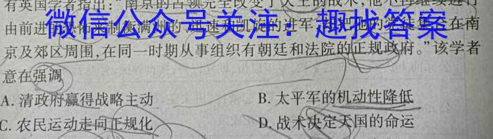 2023年陕西省初中学业水平考试全真模拟押题卷(三)3历史