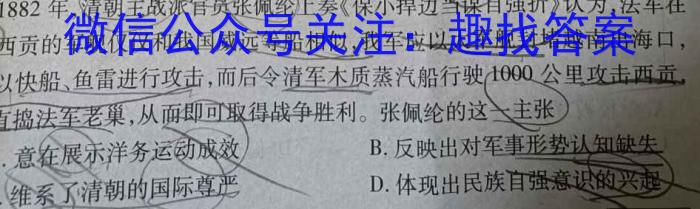 辽宁省2022~2023下联合体高二第二次考试(23-510B)历史