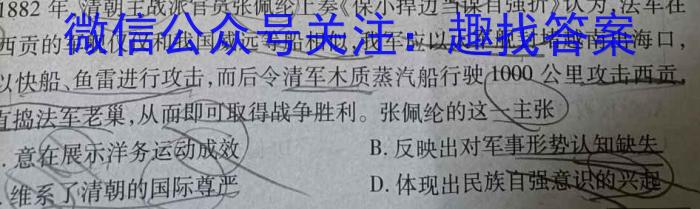 晋中市2022-2023学年七年级第二学期期末学业水平质量监测历史