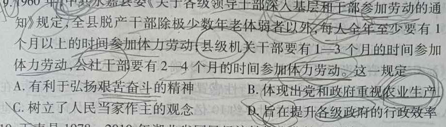 广西省2023春季学期八年级期末综合检测题政治y